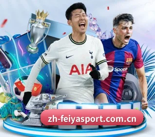 飞亚体育下载 APP 界面